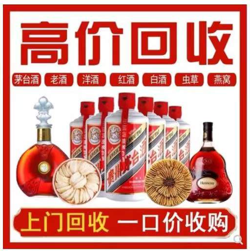 精河回收茅台酒