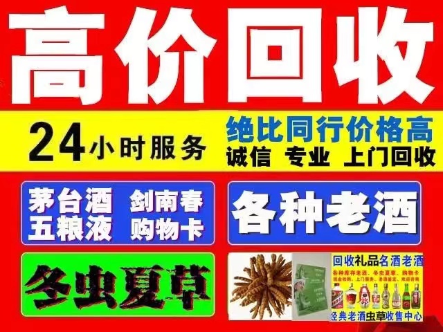 精河回收1999年茅台酒价格商家[回收茅台酒商家]
