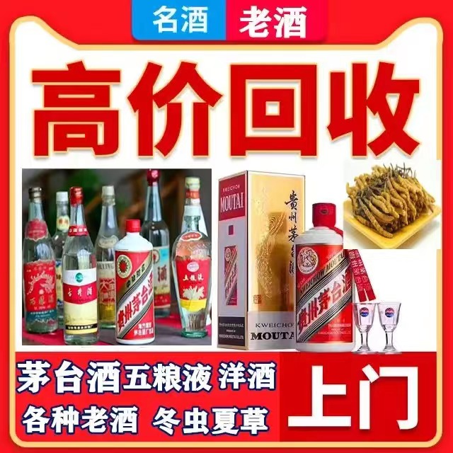 精河八十年茅台酒回收上门哪里回收(附近上门回收茅台酒）